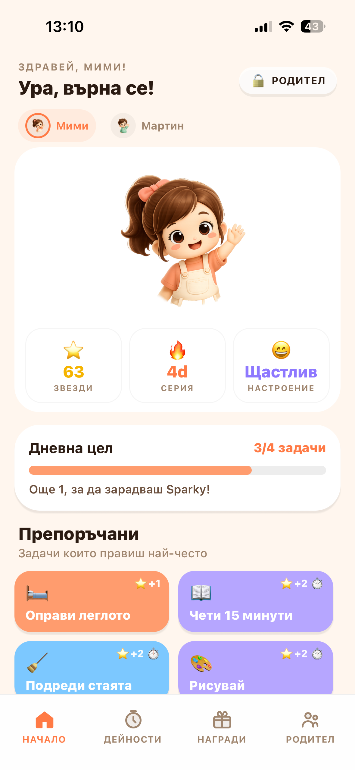 Начален екран