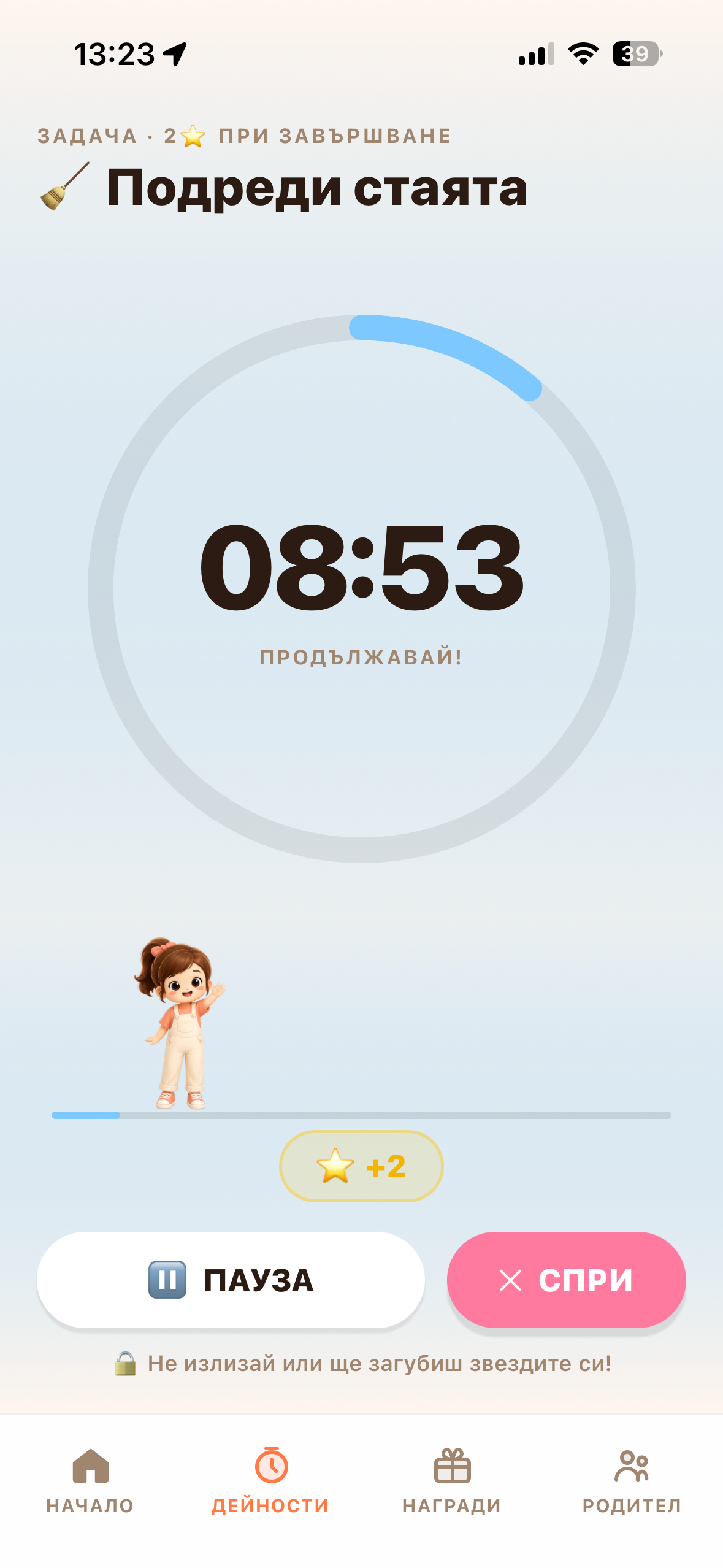 Таймер на задача
